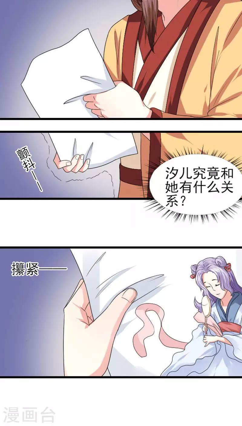 第82话 无事献殷勤16