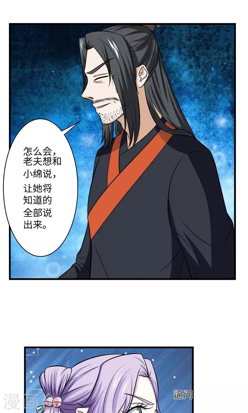 第129话 罪上加罪4