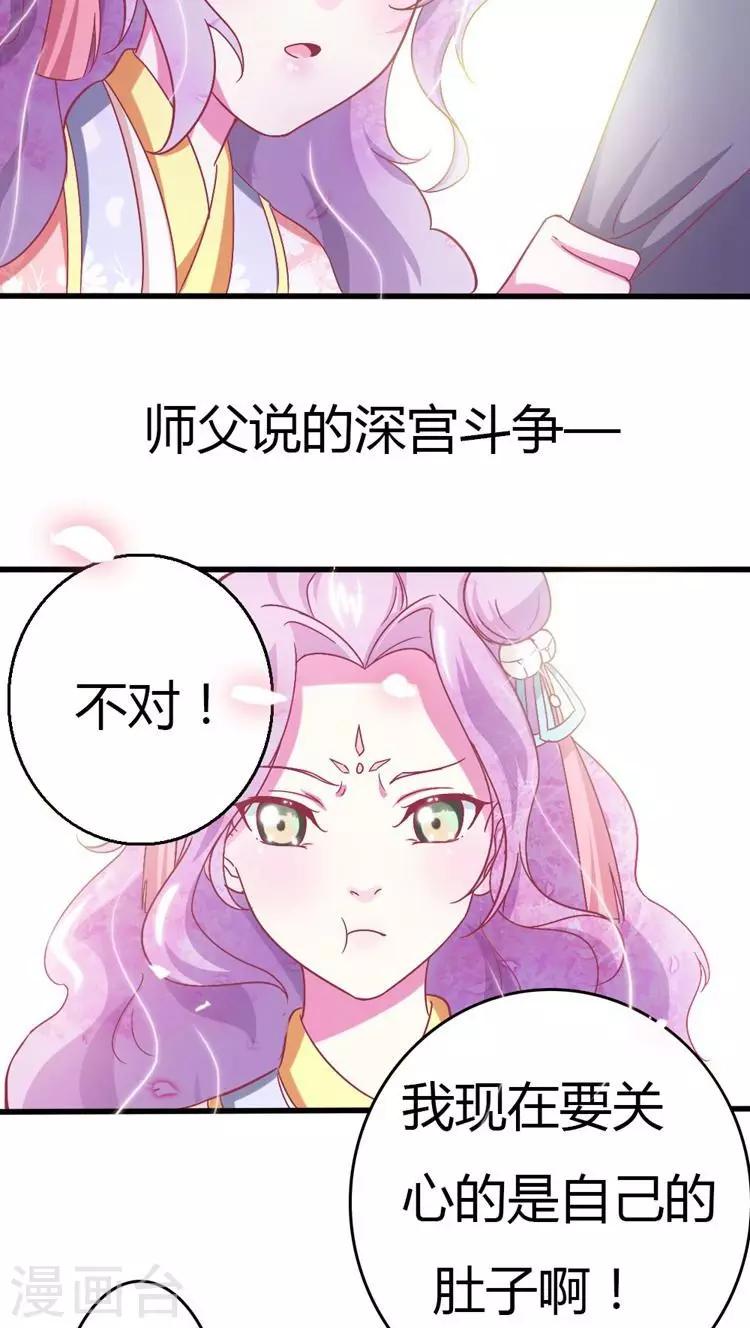 第16话 卖力打扮15
