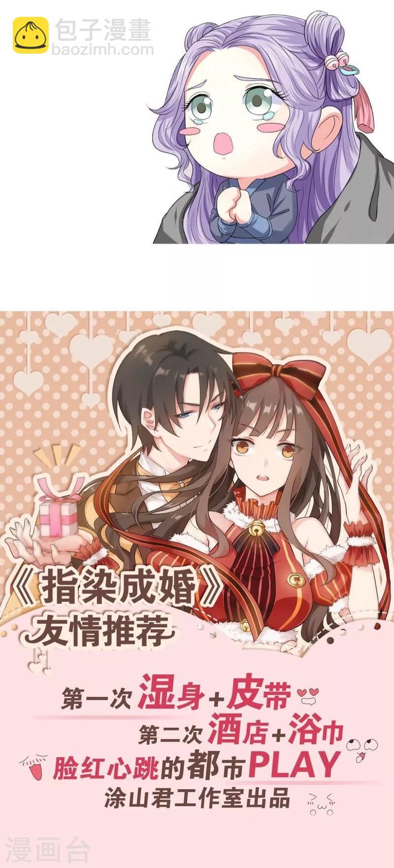 第88话 自有分寸17