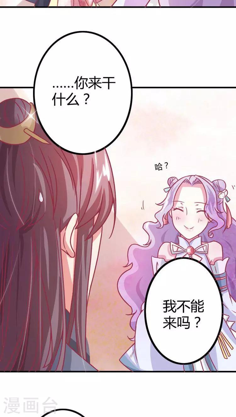 第14话 青梅竹马14