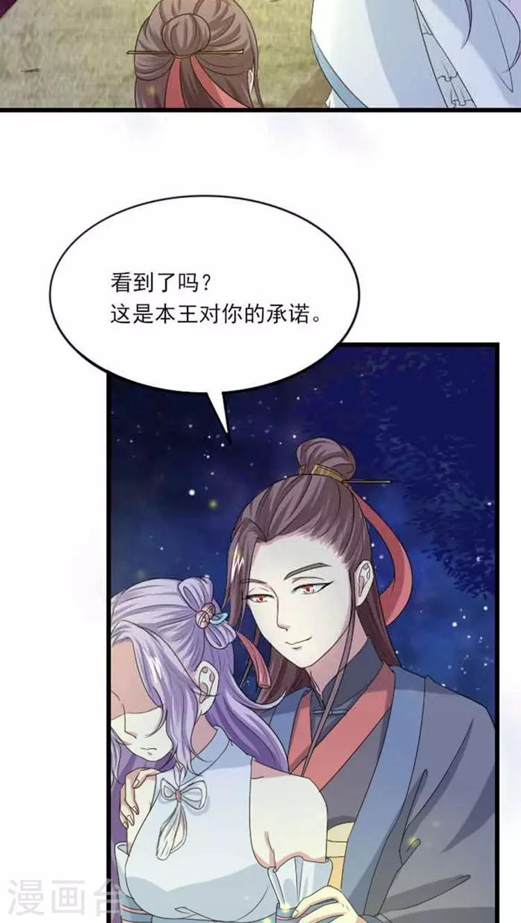 第62话 一生一世一双人7