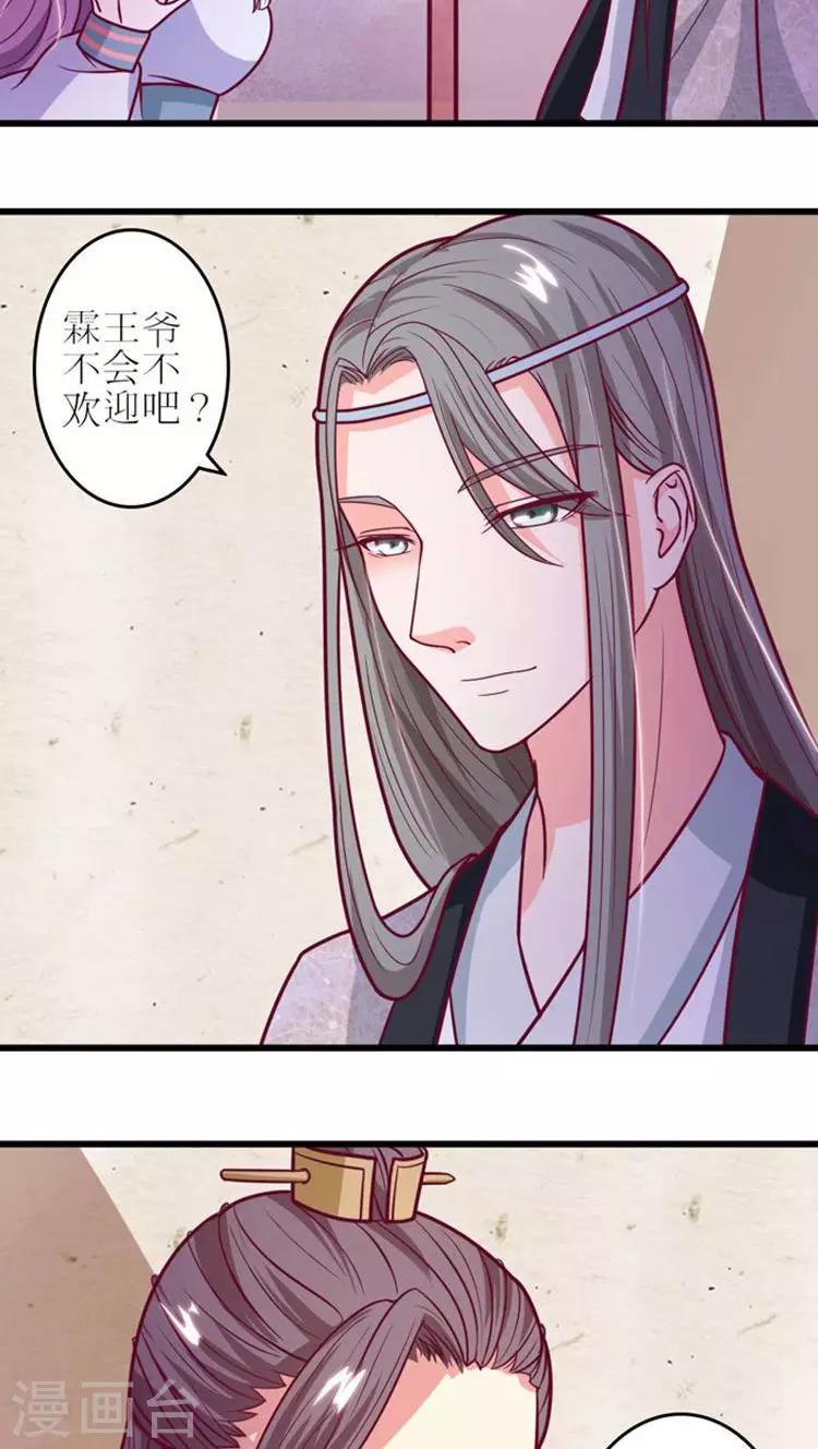 第35话 情敌登门12