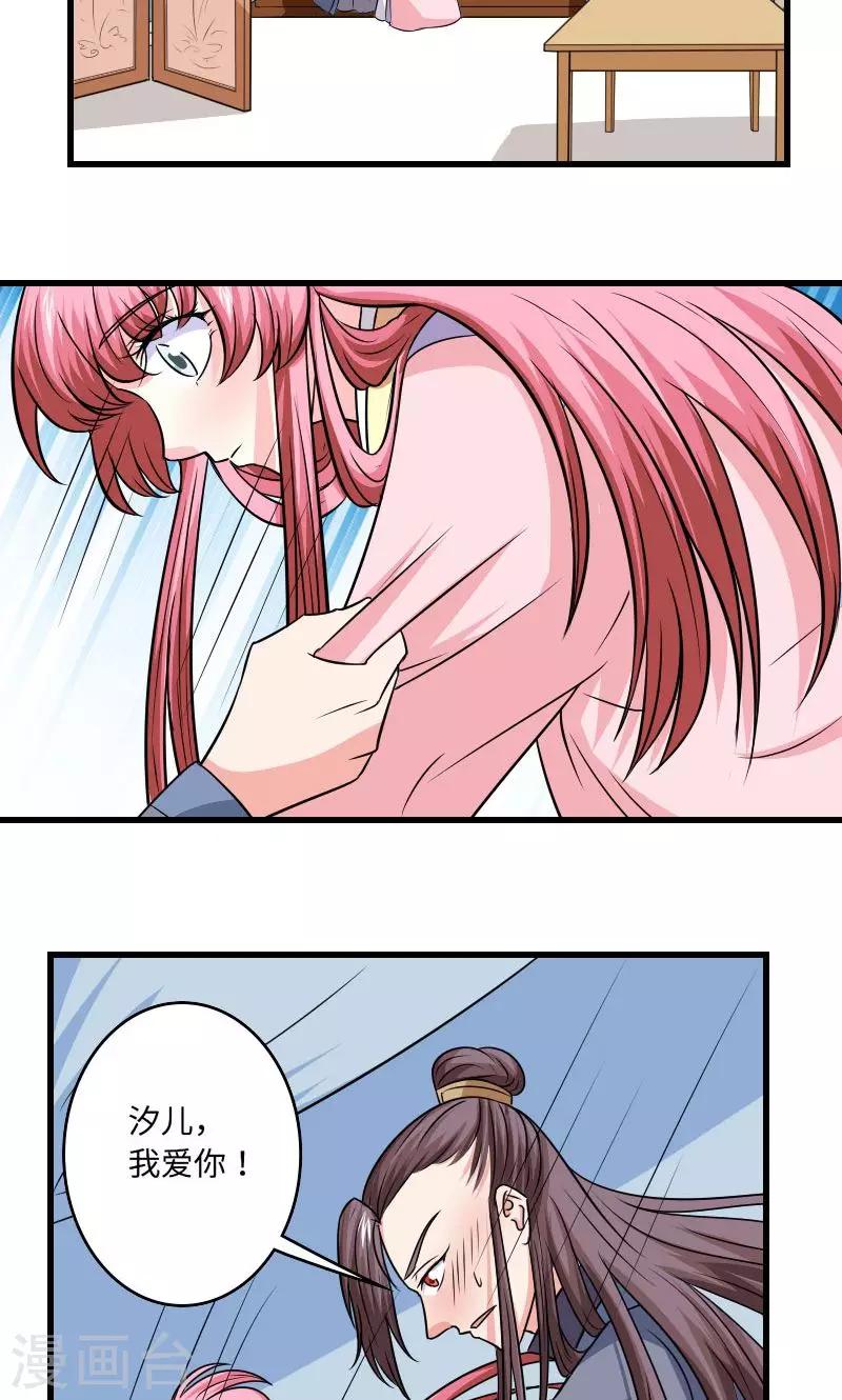第121话 螳螂捕蝉17
