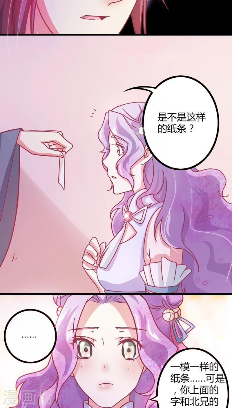 第6话 王爷你有病22