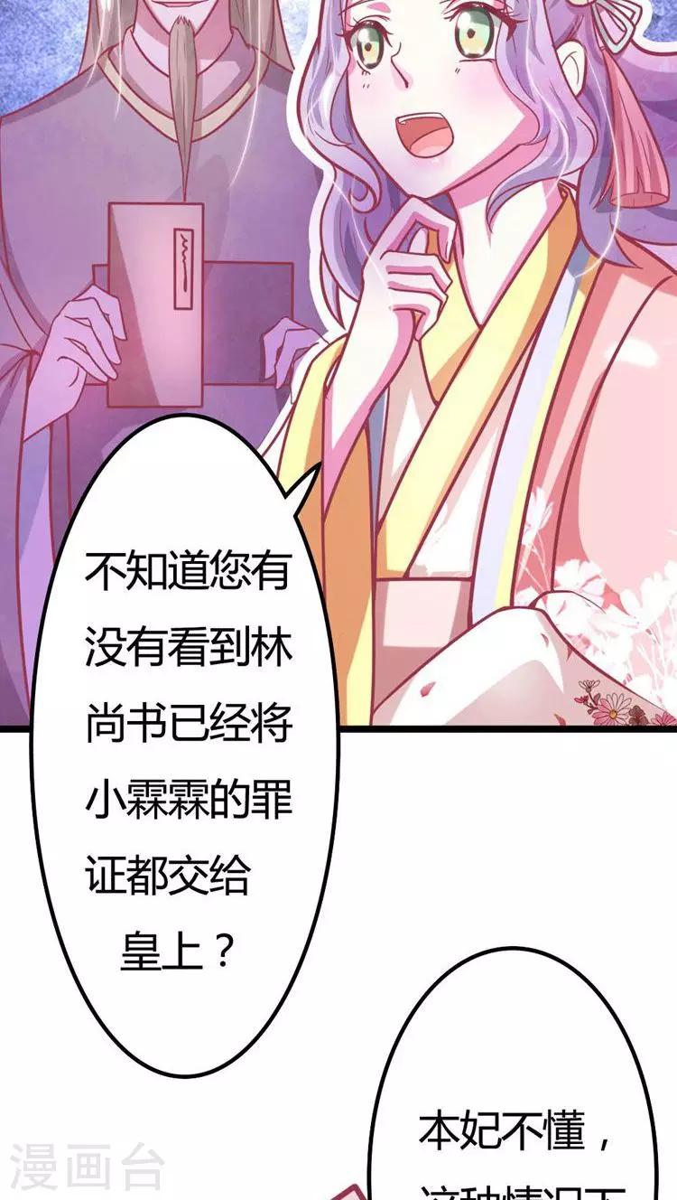 第20话 欲盖弥彰6