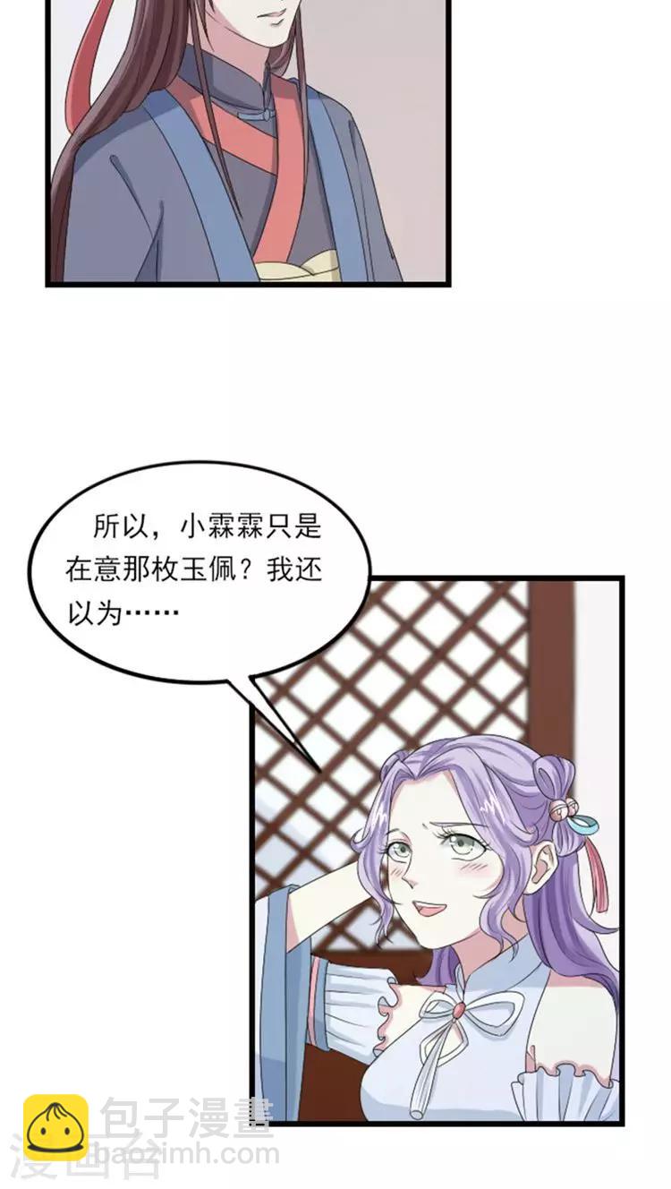 第66话 引狼入室？7