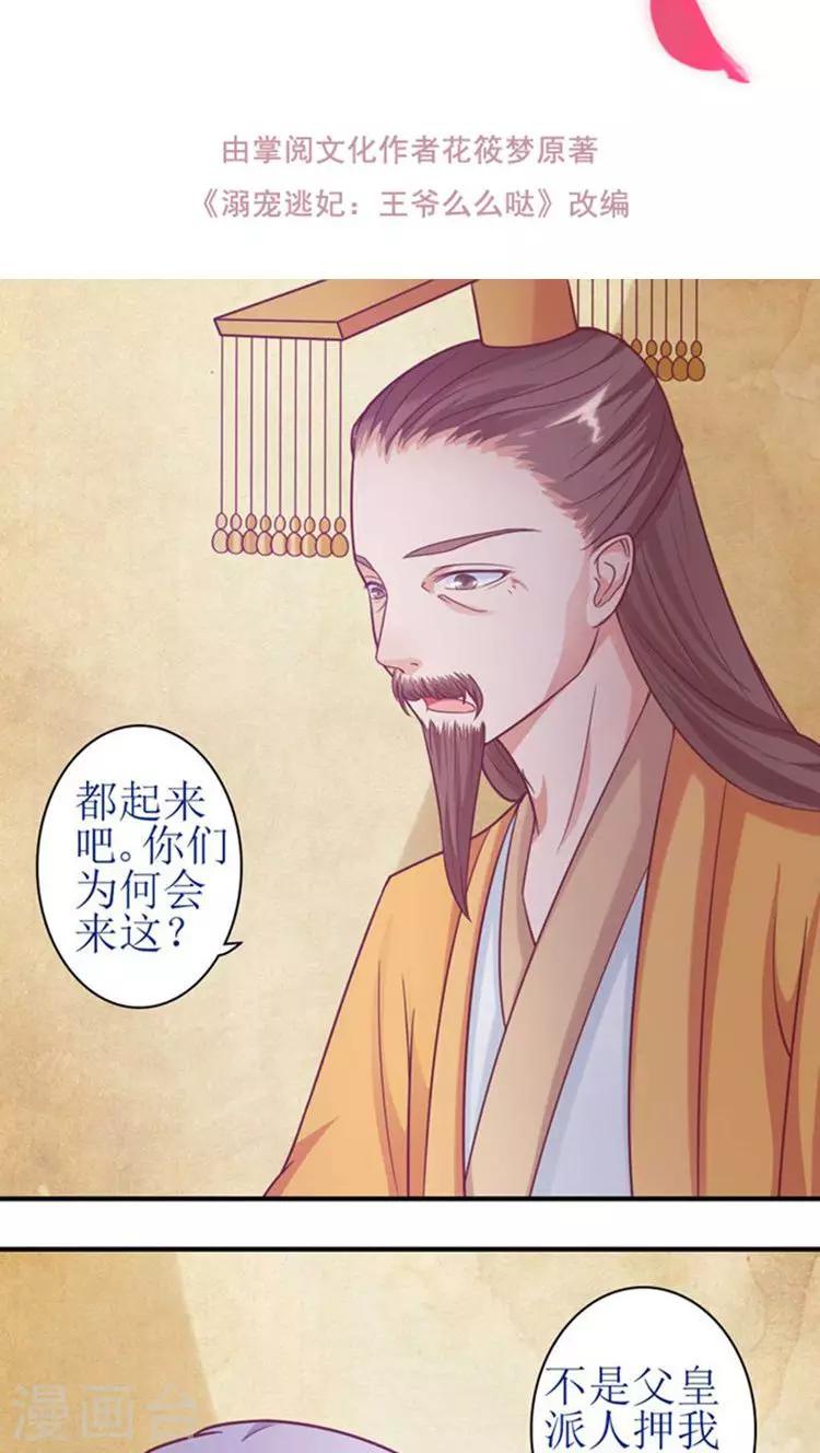 第48话 被威胁！1