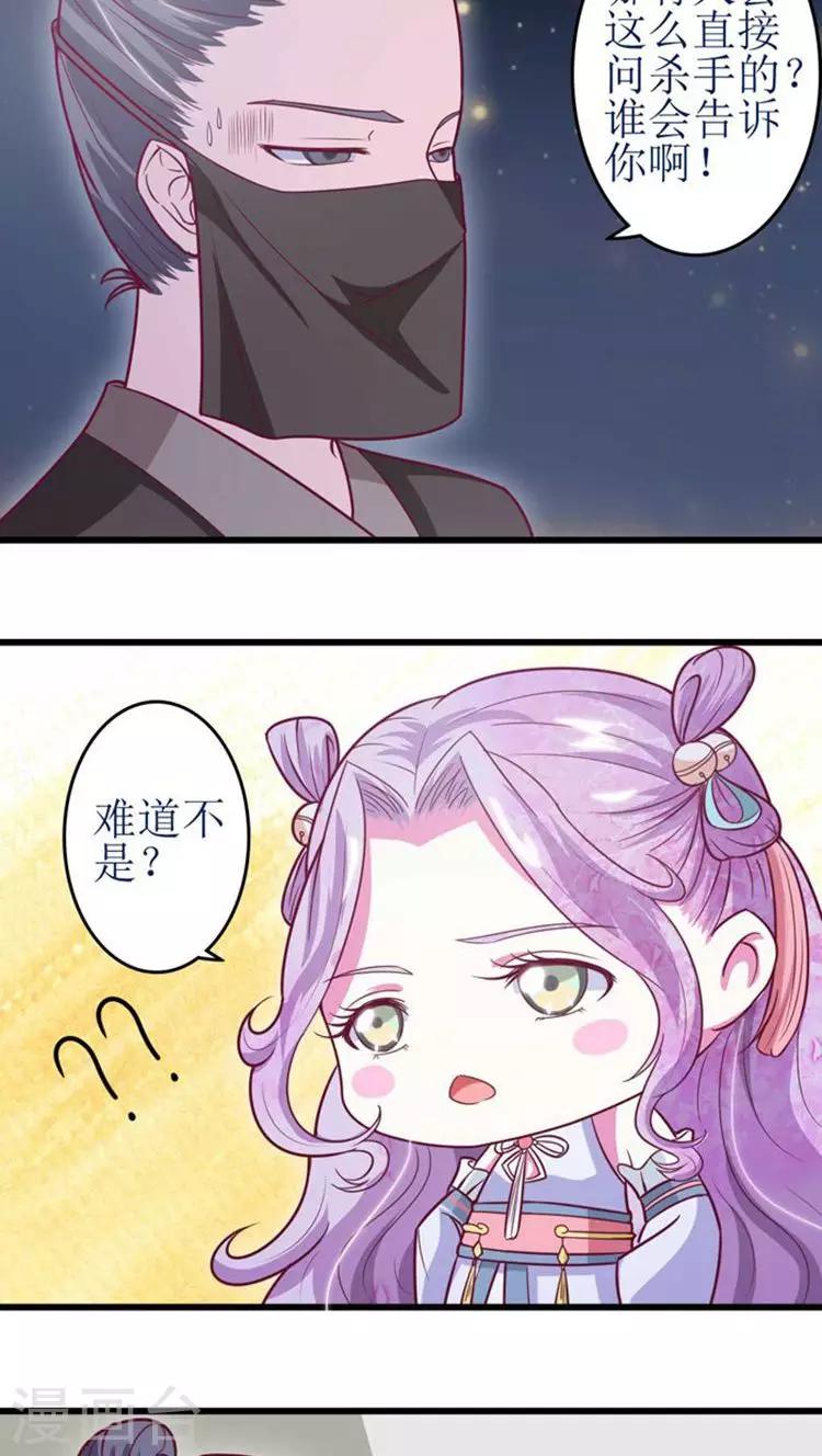 第42话 被截杀！18