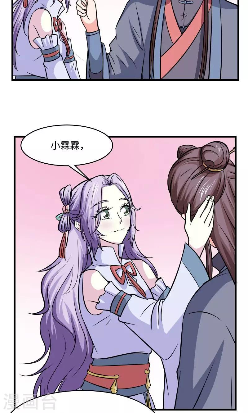 第124话 血葬花15