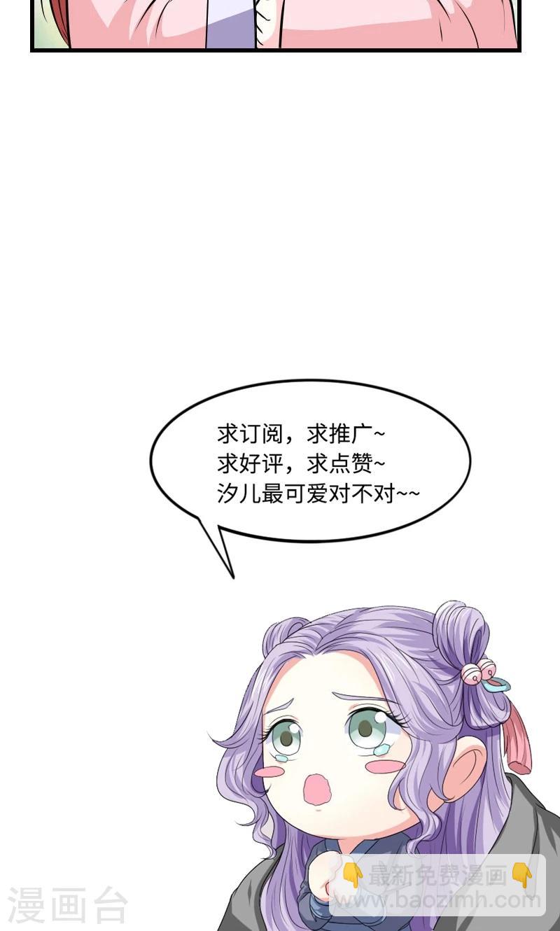 第111话 情敌+121