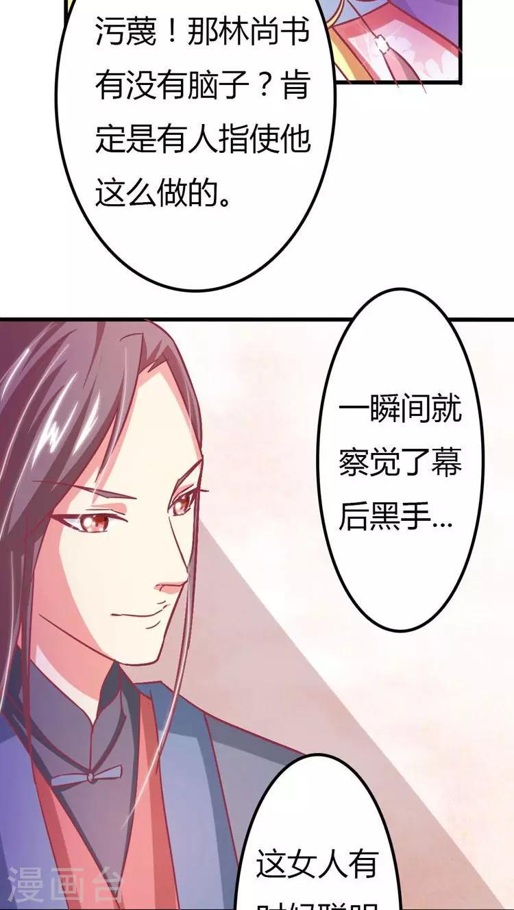 第19话 抓刺客！10