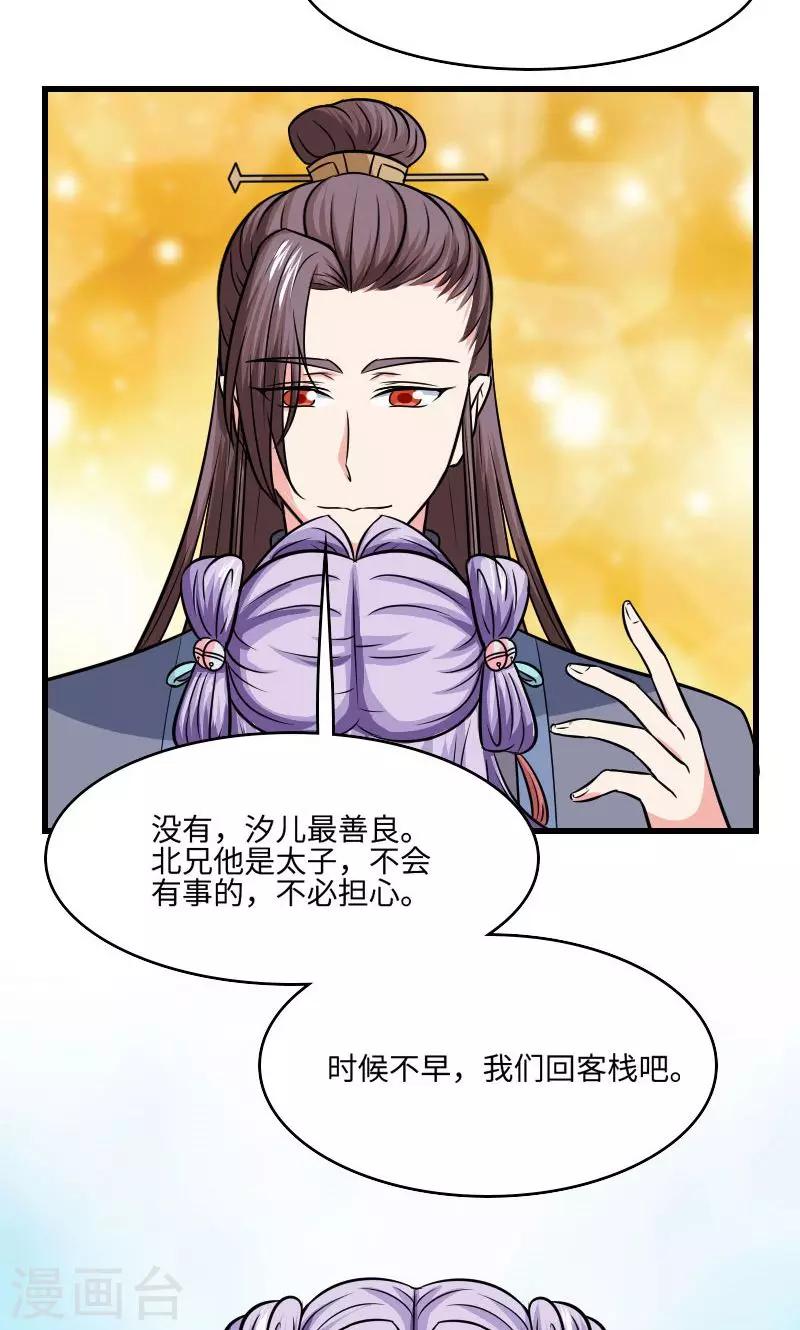 第120话 对不起4