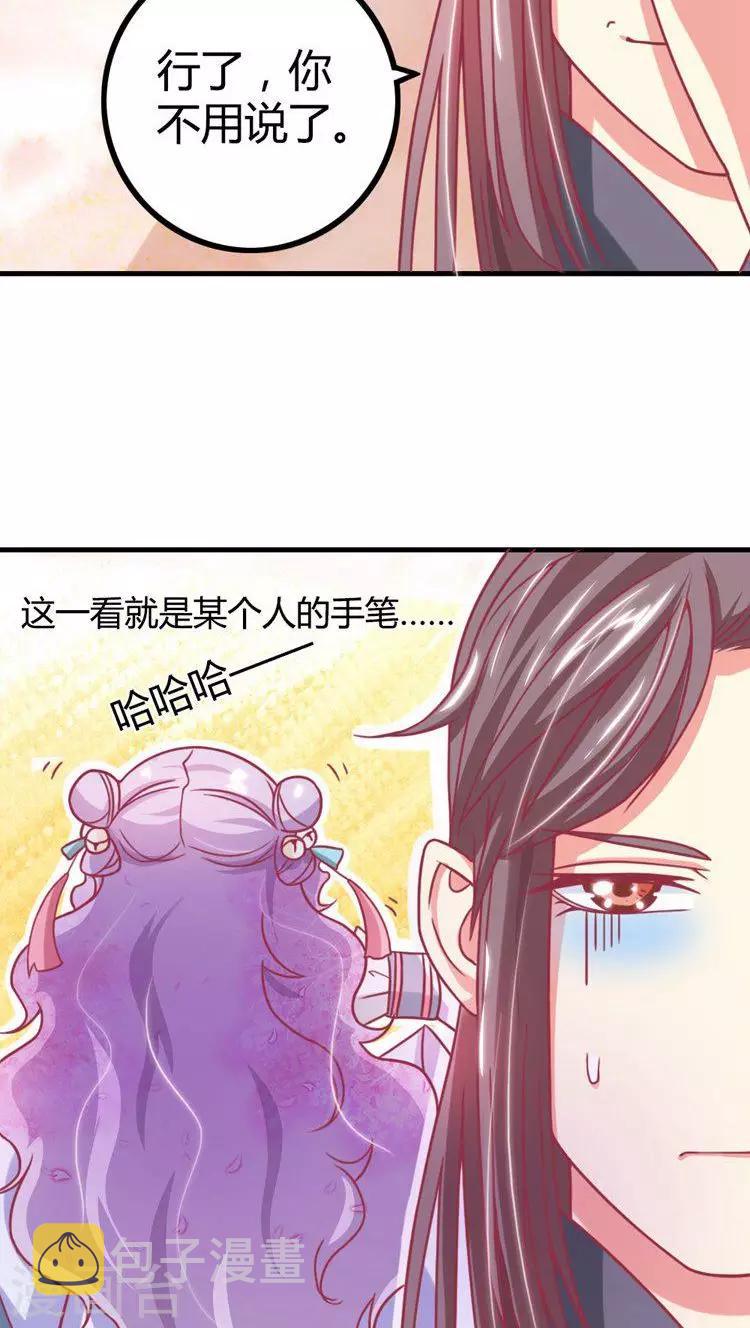 第14话 青梅竹马9