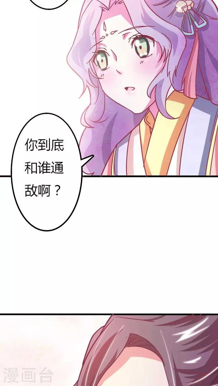 第19话 抓刺客！5