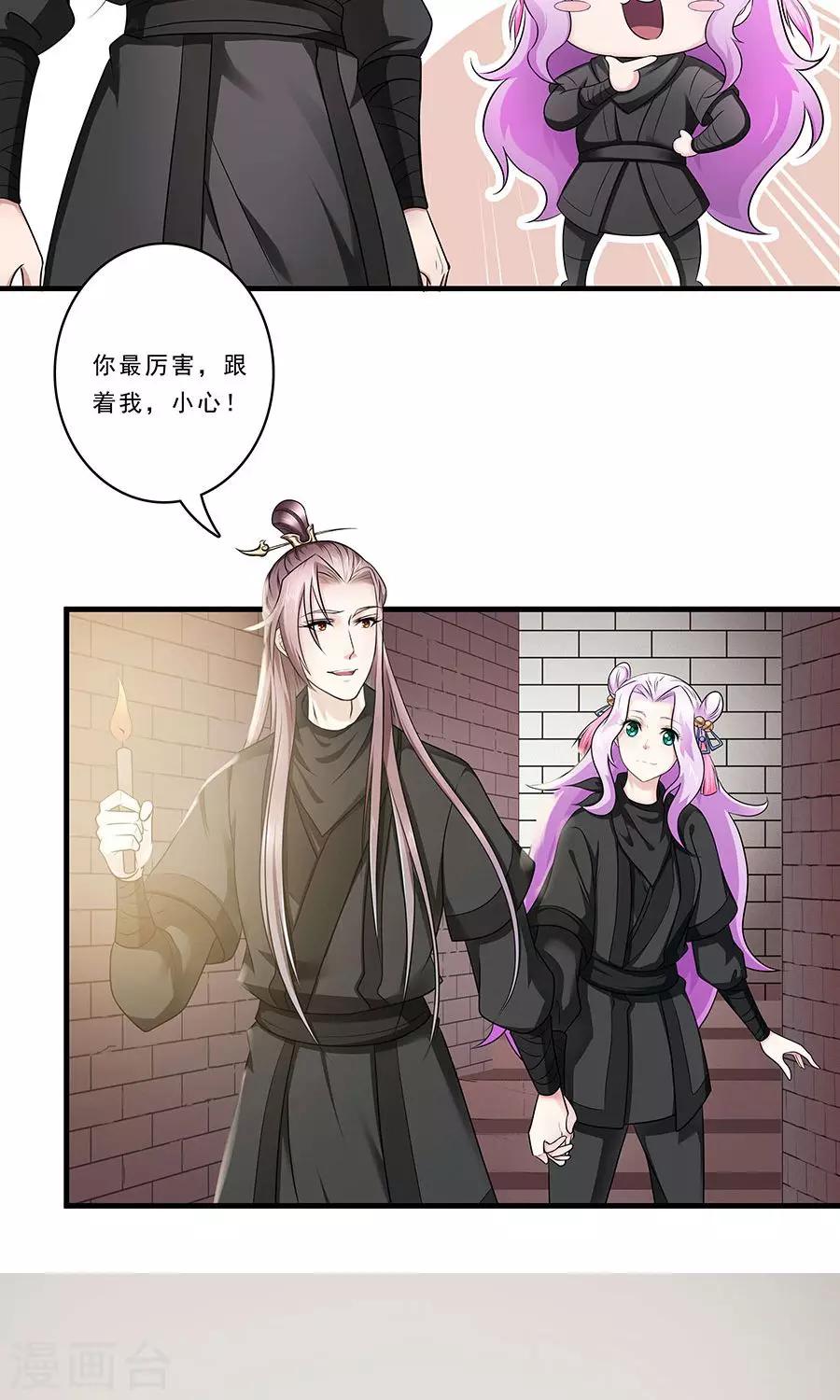 第132话 非要不可8