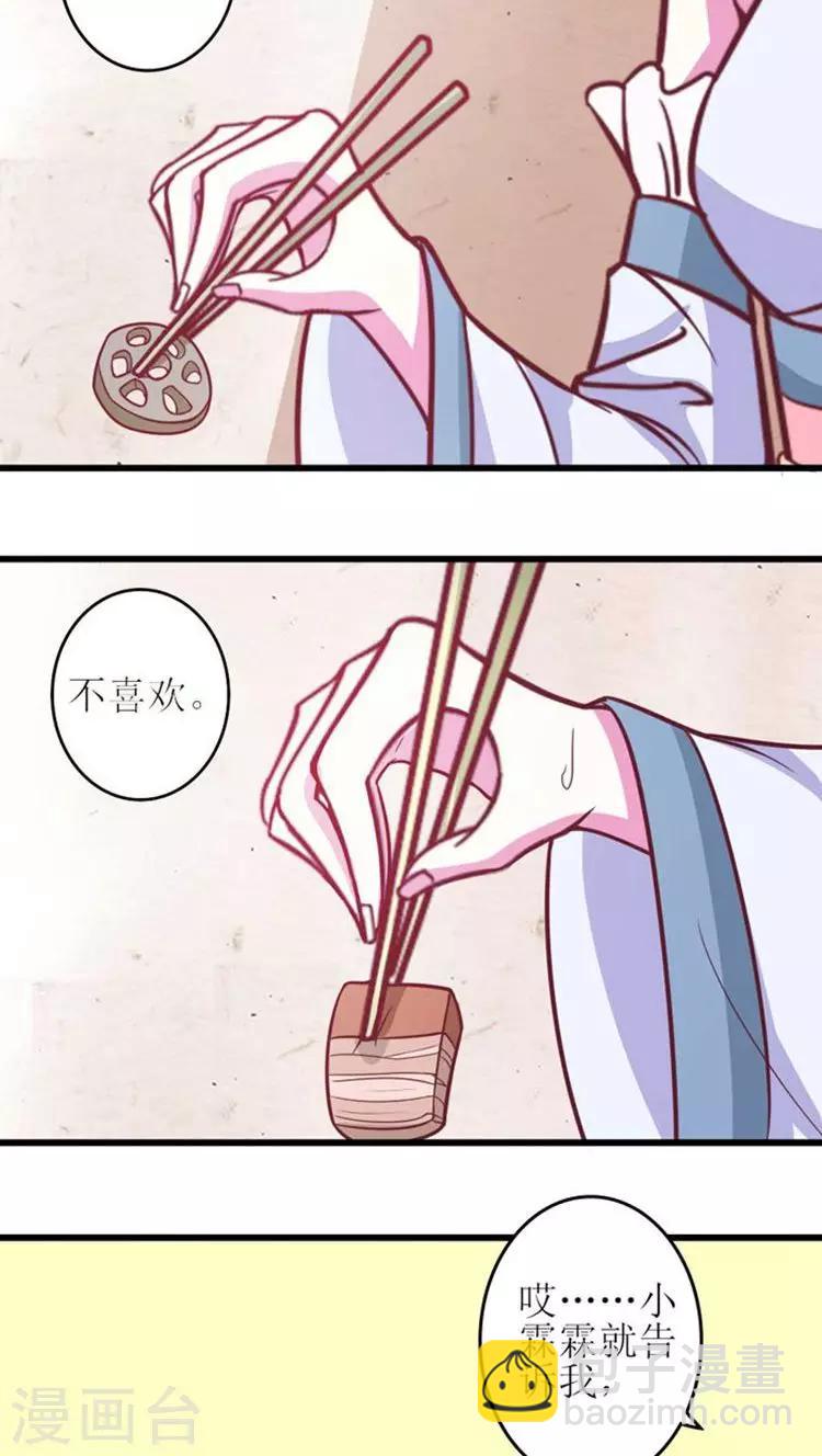 第36话 醋意浓浓12