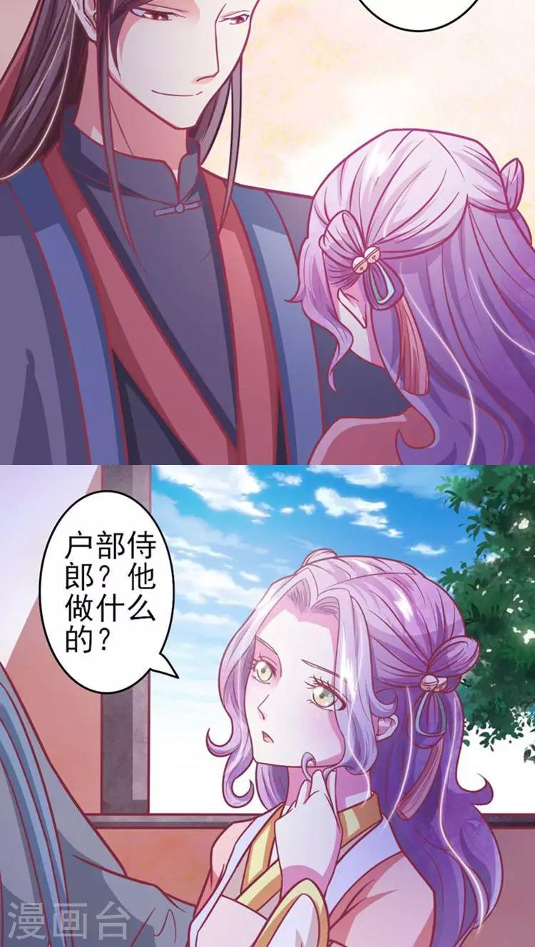 第32话 别乱来~7