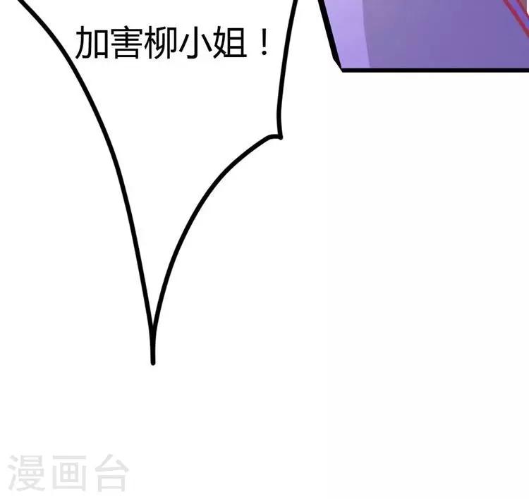 第22话 这女人，不能小看！39