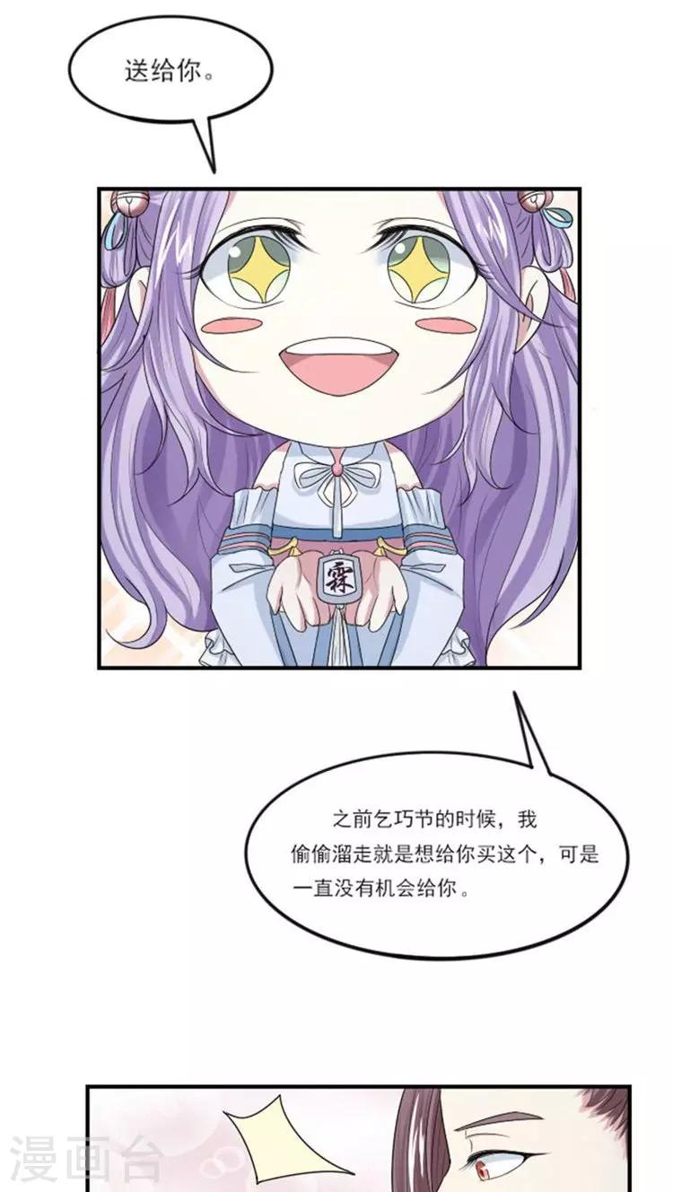 第63话 只想和你……14