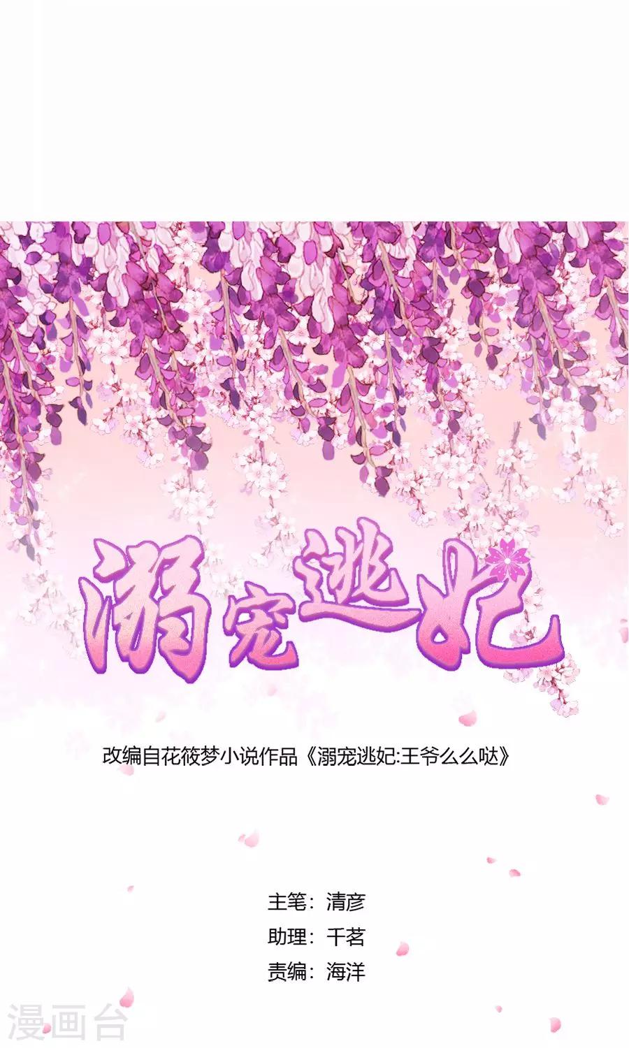 第131话 第二季预告4