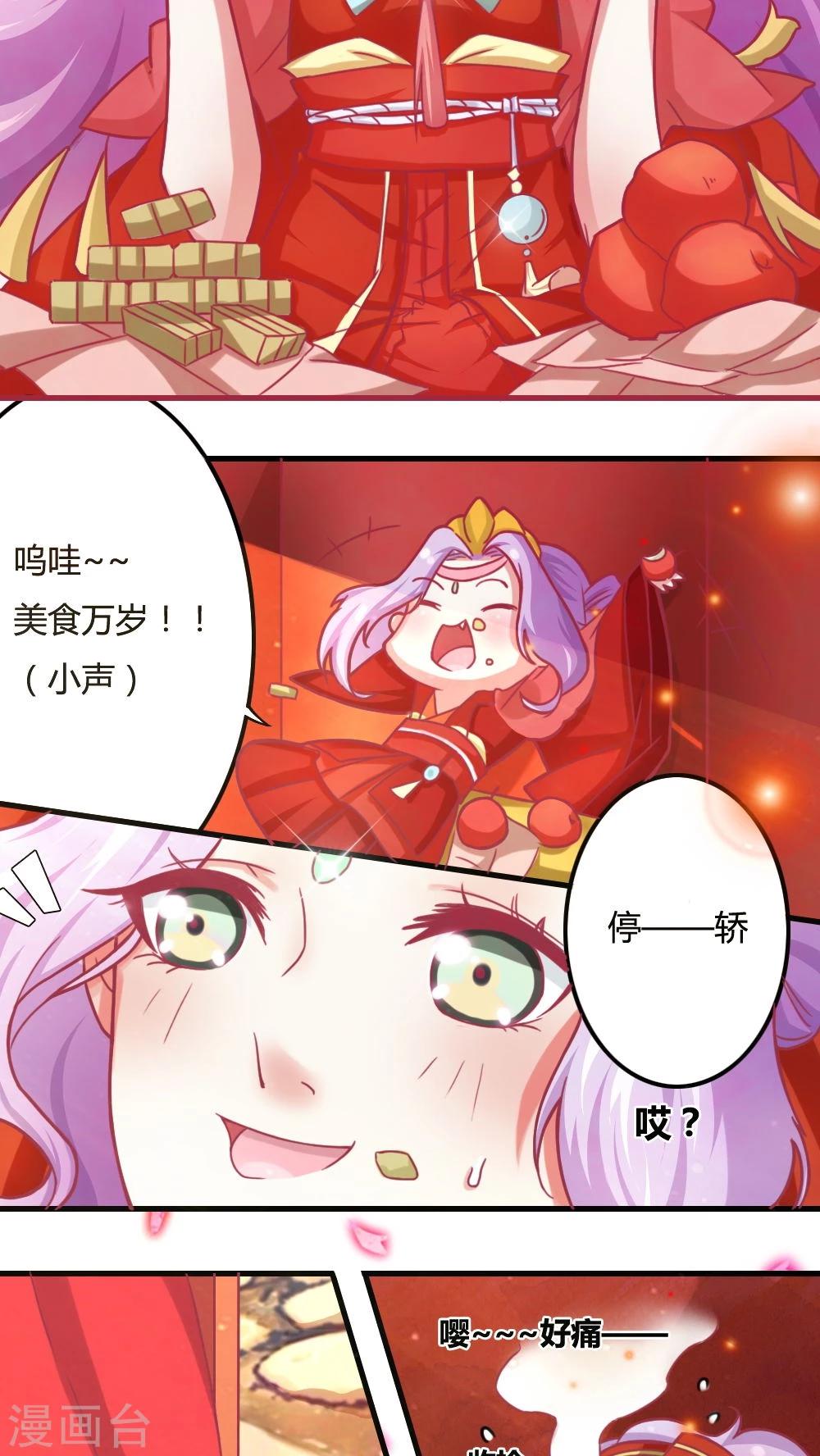 第1话 远嫁和亲12