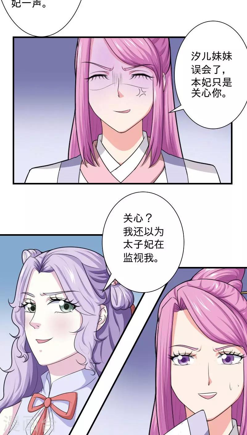 第95话 陪我玩16