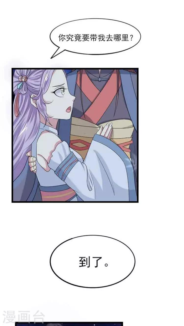 第62话 一生一世一双人2