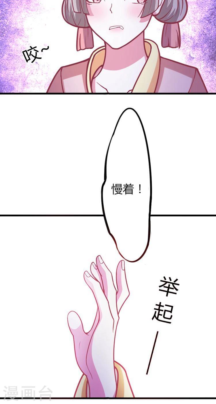 第24话 将王妃压入大牢！27
