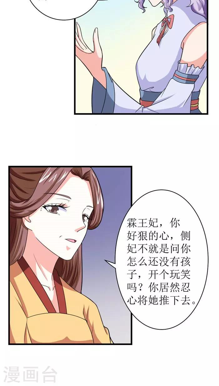 第91话 无妄之灾2