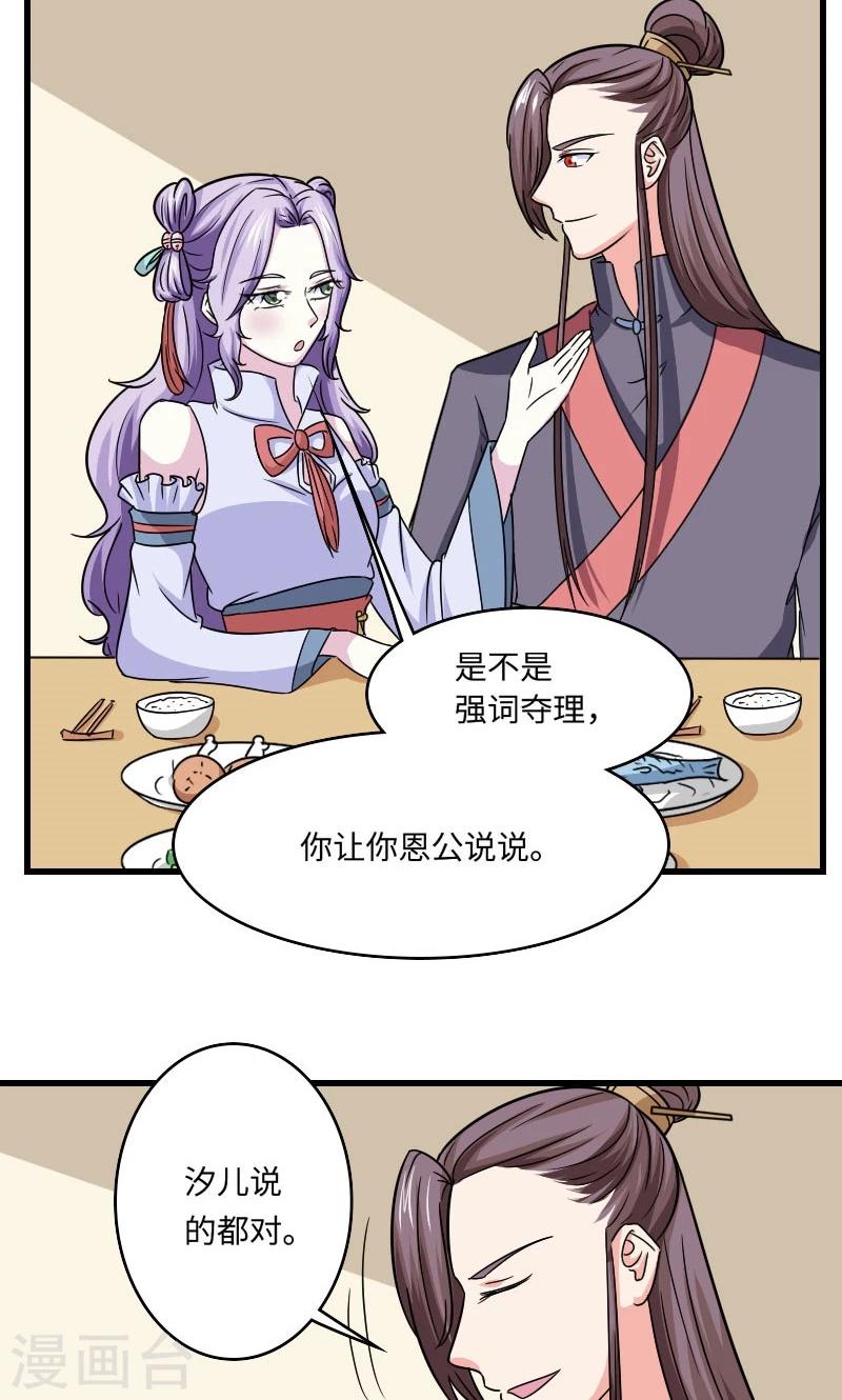 第111话 情敌+16