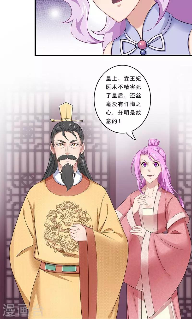 第134话 谁敢动手18