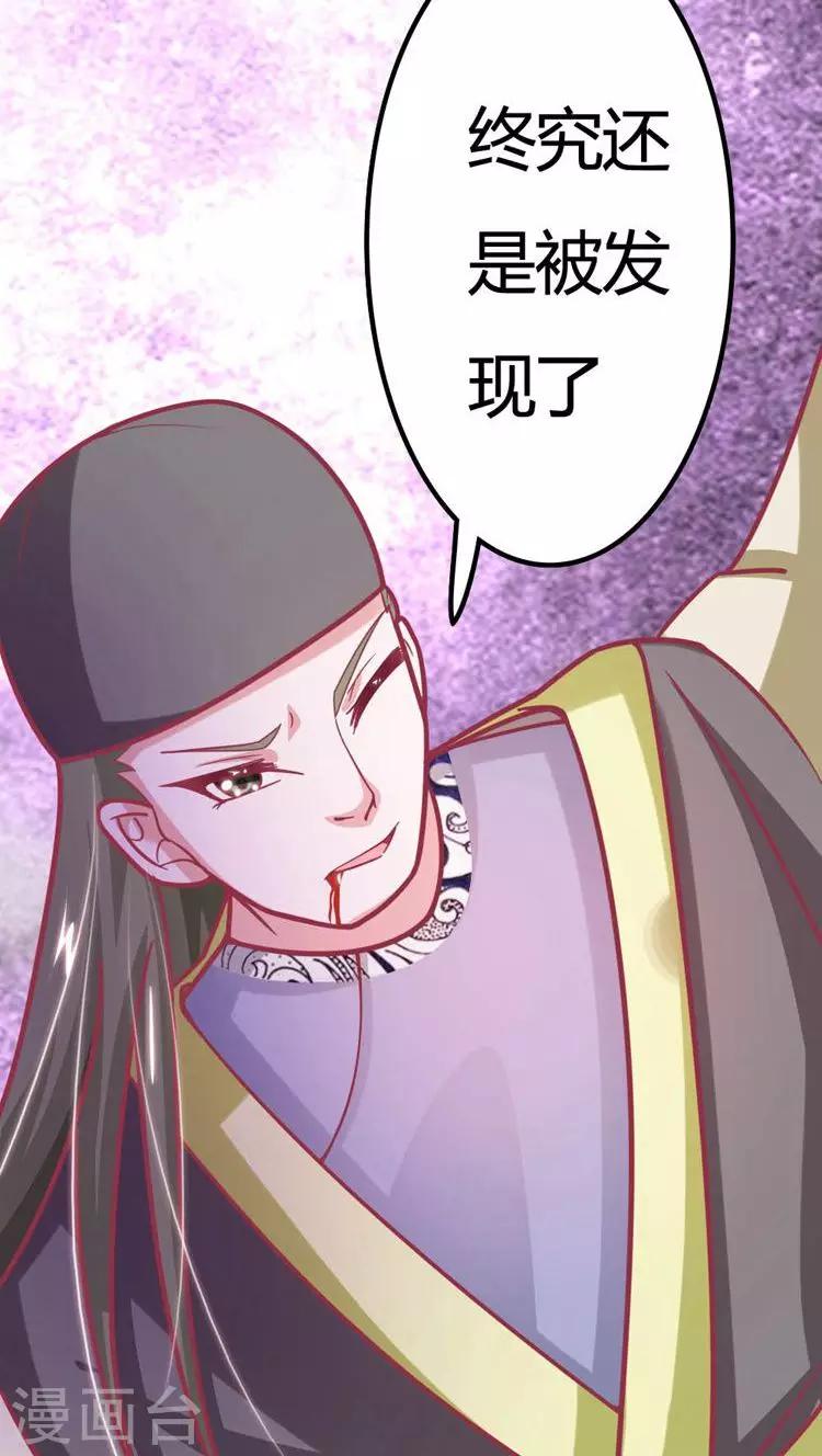 第20话 欲盖弥彰25