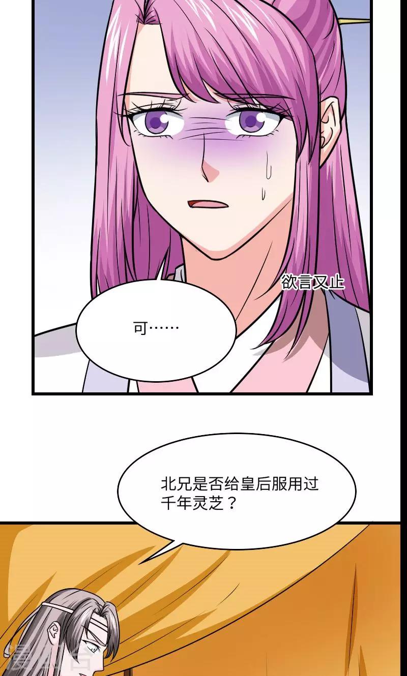 第124话 血葬花5