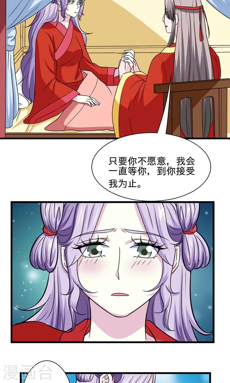 第104话 我会等你13