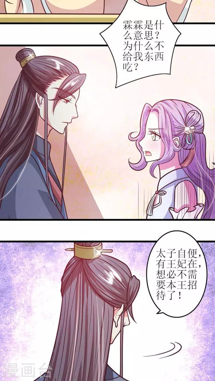 第36话 醋意浓浓17