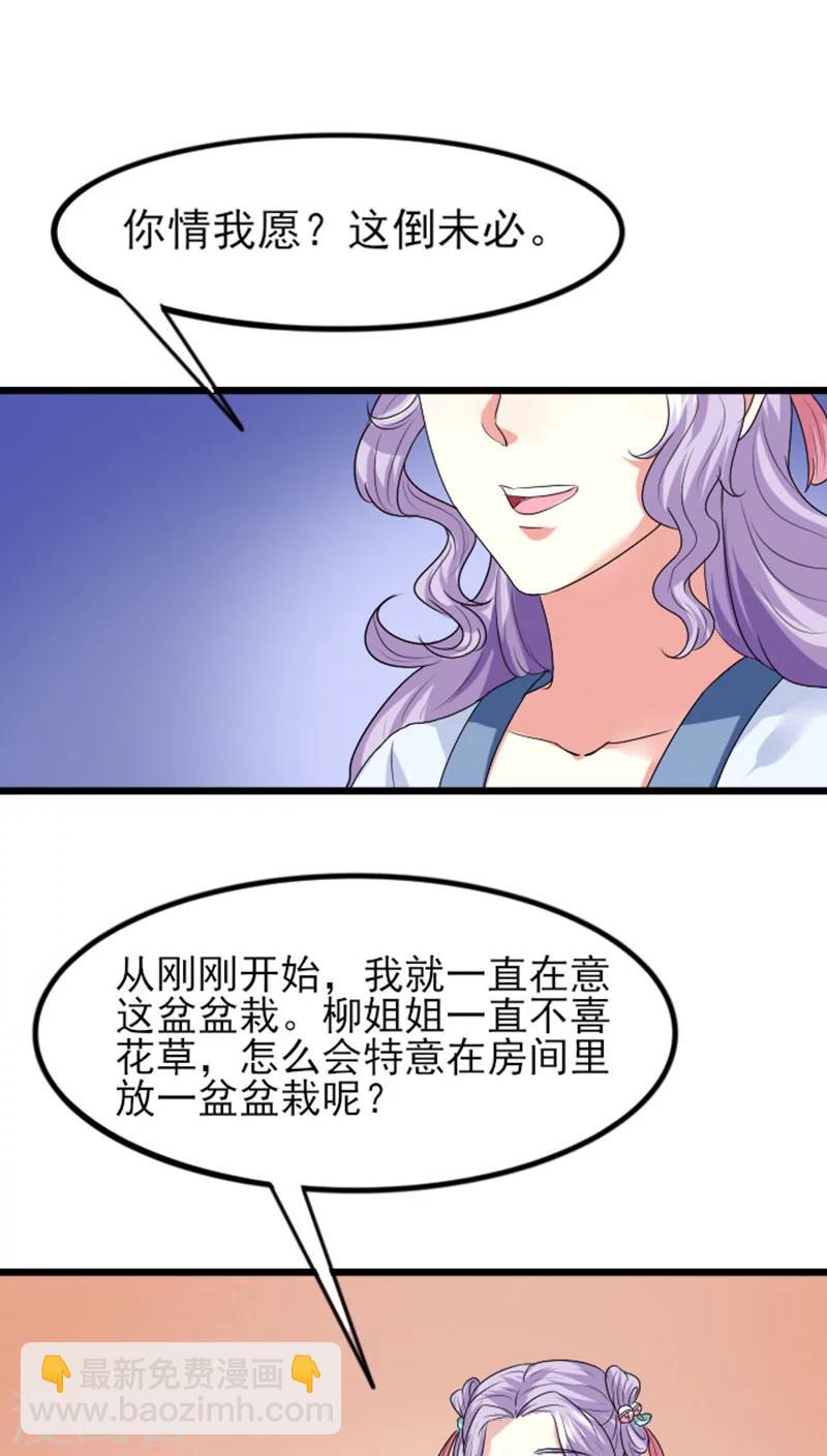 第76话 不知羞耻7
