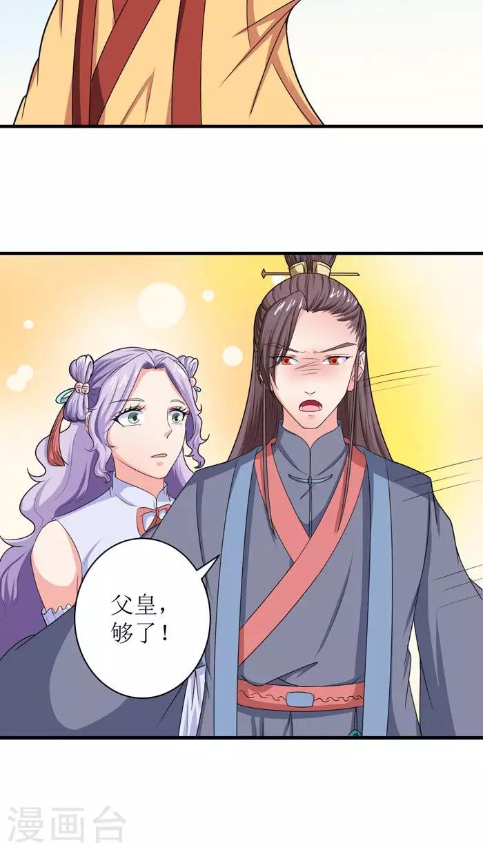第91话 无妄之灾6
