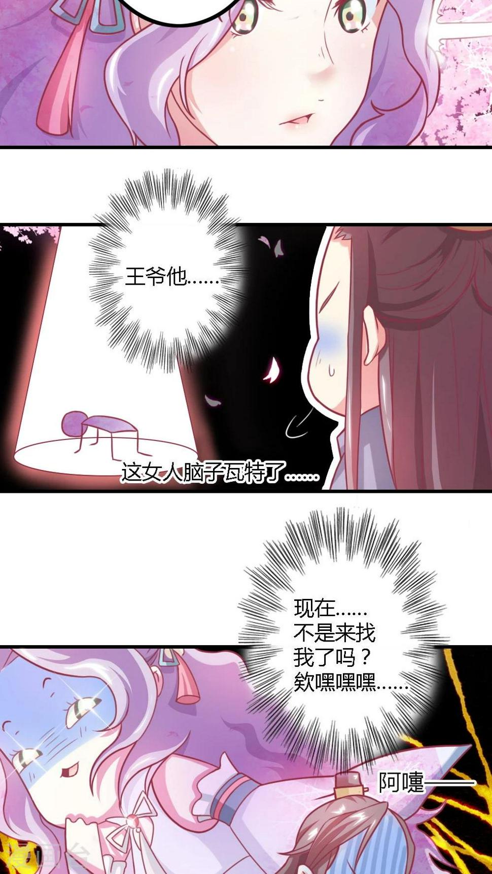 第4话 这女人有病！16