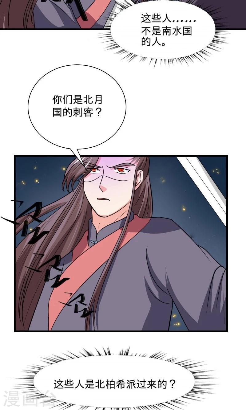 第104话 我会等你19