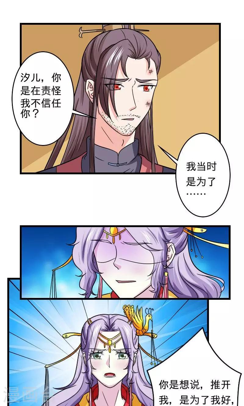 第109话 违背誓言4