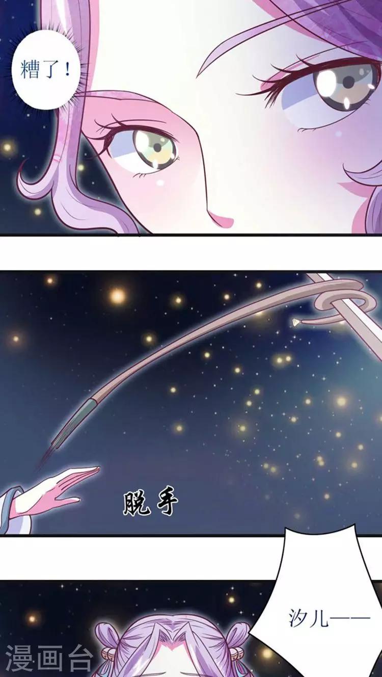 第43话 心疼6