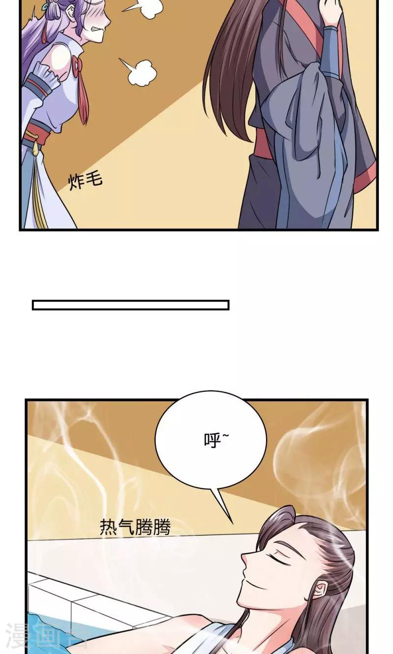 第117话 请赐婚2