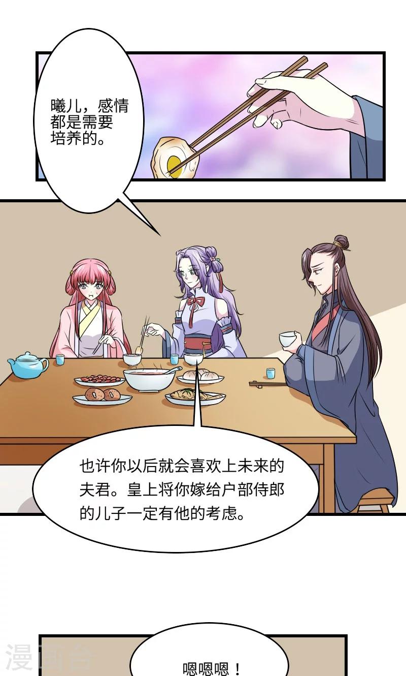 第121话 螳螂捕蝉1
