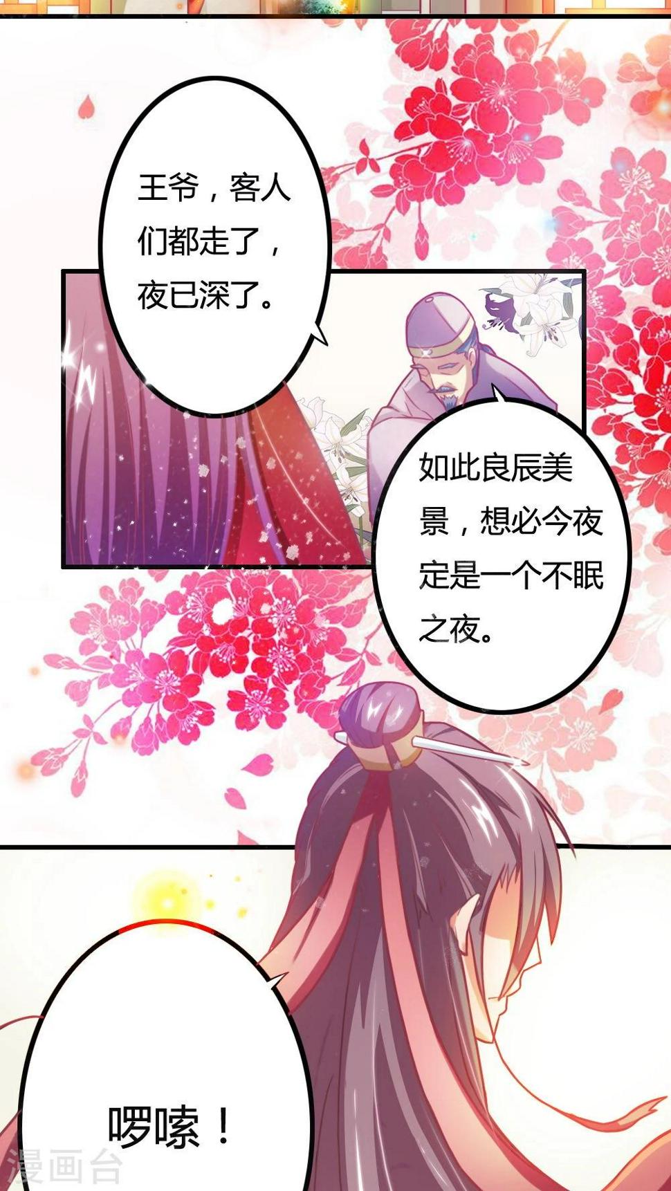 第2话 休夫？！1