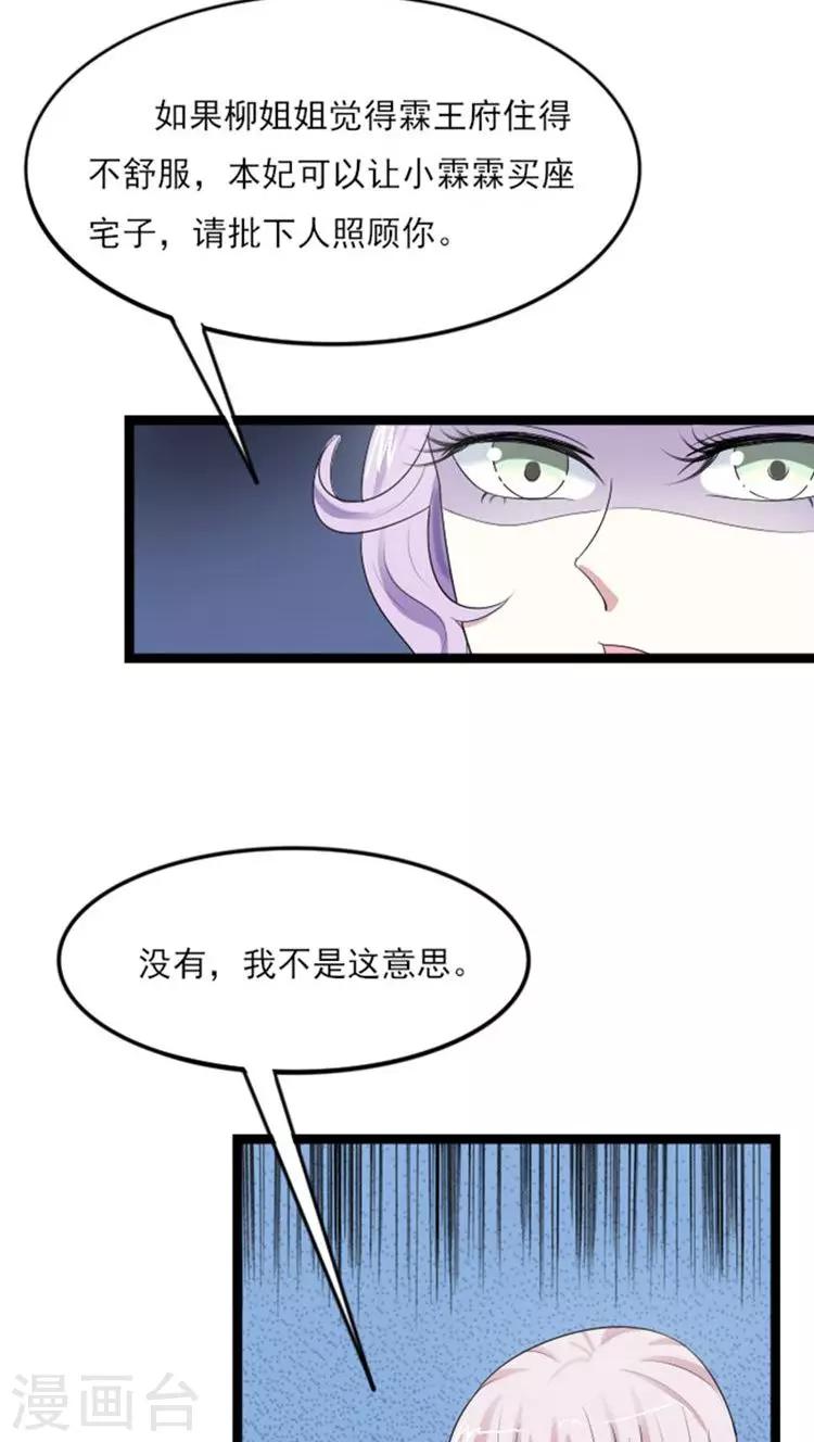 第68话 还疼？2