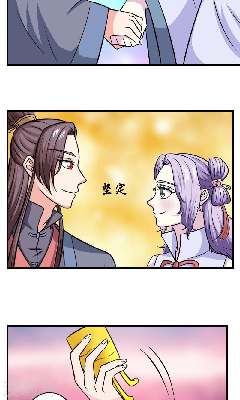 第118话 什么鬼19