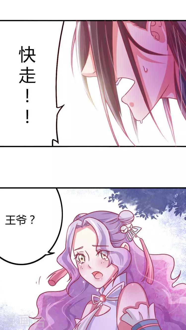 第10话 命悬一线2