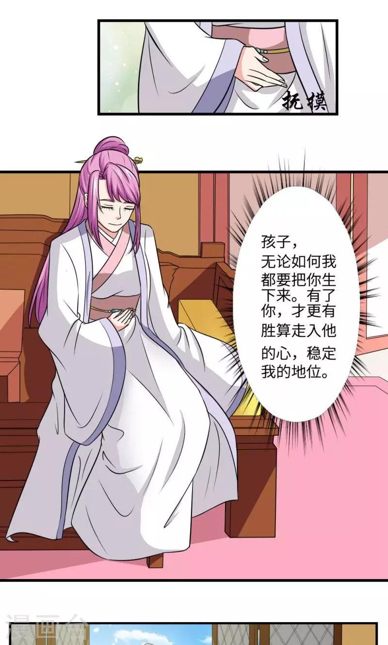 第116话 好自为之1