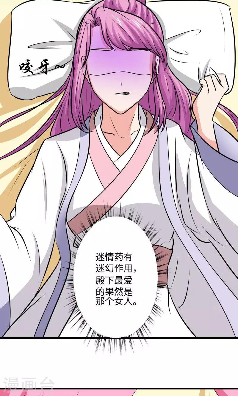 第115话 遇人不淑7